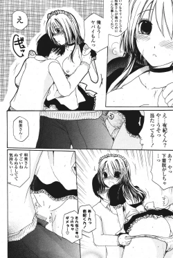 Page 241 of COMIC Potpourri Club 2011-09