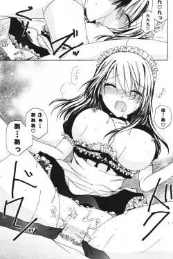 Page 246 of COMIC Potpourri Club 2011-09