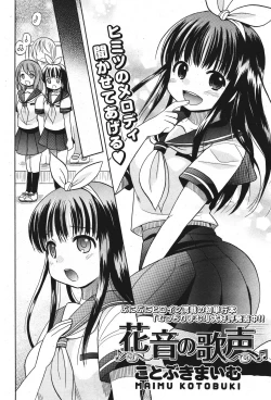 Page 251 of COMIC Potpourri Club 2011-09