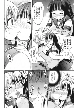 Page 255 of COMIC Potpourri Club 2011-09