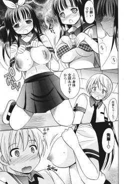 Page 256 of COMIC Potpourri Club 2011-09