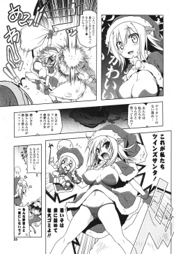 Page 25 of COMIC Potpourri Club 2011-09