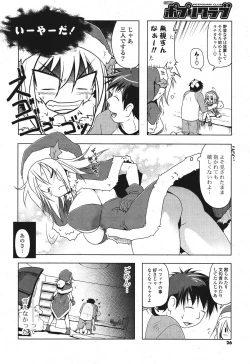 Page 26 of COMIC Potpourri Club 2011-09