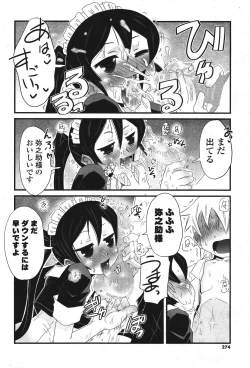 Page 273 of COMIC Potpourri Club 2011-09