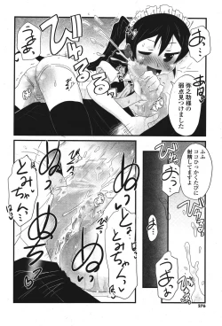 Page 275 of COMIC Potpourri Club 2011-09