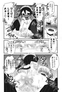 Page 281 of COMIC Potpourri Club 2011-09