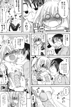 Page 290 of COMIC Potpourri Club 2011-09