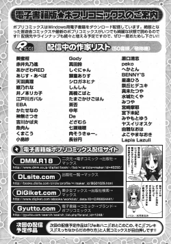 Page 306 of COMIC Potpourri Club 2011-09