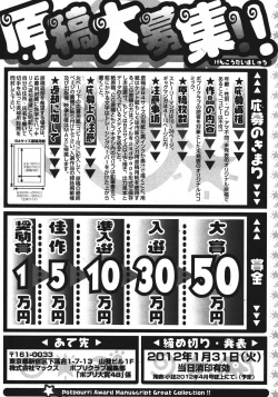 Page 317 of COMIC Potpourri Club 2011-09