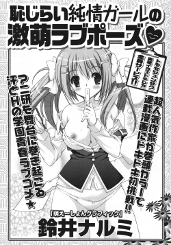 Page 327 of COMIC Potpourri Club 2011-09