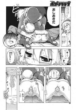 Page 34 of COMIC Potpourri Club 2011-09