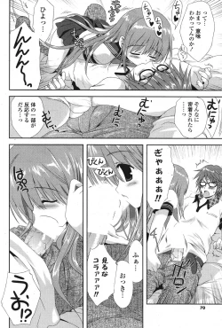 Page 70 of COMIC Potpourri Club 2011-09