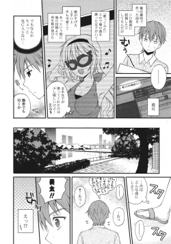 Page 8 of COMIC Potpourri Club 2011-09