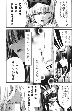 Page 91 of COMIC Potpourri Club 2011-09