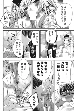 Page 96 of COMIC Potpourri Club 2011-09