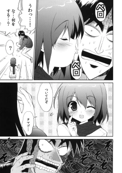 Page 8 of My Dear Mikoko