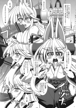 Page 17 of Hagure Spirits Izuna-shiki BURST + Paper