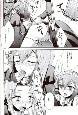 Page 17 of Baka mo Toose ba Otoko daze! 3