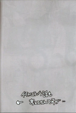 Page 21 of Baka mo Toose ba Otoko daze! 3