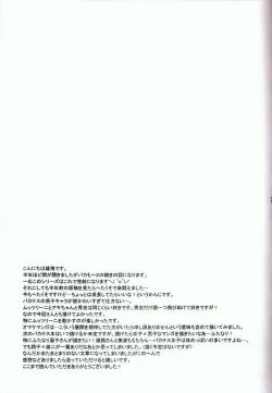 Page 28 of Baka mo Toose ba Otoko daze! 3