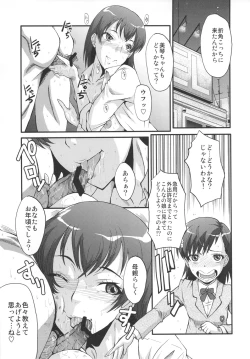 Page 6 of Urabambi Vol. 43 TOARU