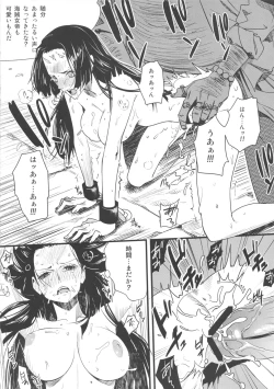 Page 13 of Zoku Onnagoroshi Hebi no Jigoku