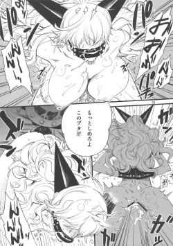 Page 15 of Zoku Onnagoroshi Hebi no Jigoku