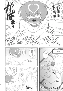 Page 11 of 8gatsu no Golden Week Obaa-chan to Asobou!
