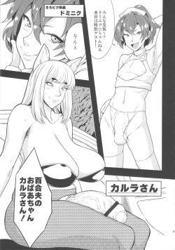 Page 56 of 8gatsu no Golden Week Obaa-chan to Asobou!