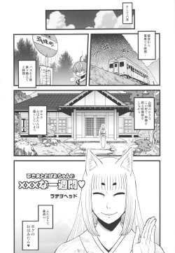 Page 7 of 8gatsu no Golden Week Obaa-chan to Asobou!
