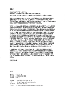 Page 85 of 8gatsu no Golden Week Obaa-chan to Asobou!