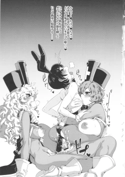 Page 18 of Ecchi na Hokora Bianca no Bouken no Sho