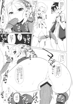 Page 6 of Ecchi na Hokora Bianca no Bouken no Sho