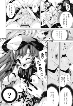 Page 106 of Sweet cube