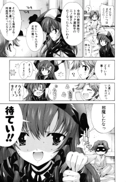 Page 109 of Sweet cube