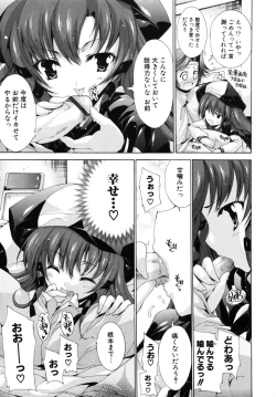 Page 111 of Sweet cube