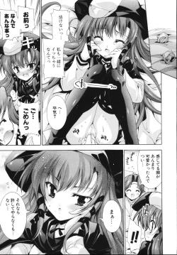 Page 117 of Sweet cube