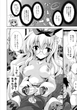 Page 124 of Sweet cube