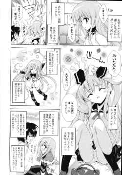 Page 12 of Sweet cube