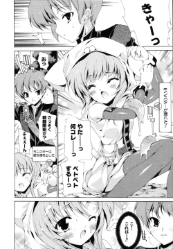 Page 142 of Sweet cube