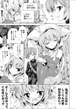 Page 143 of Sweet cube