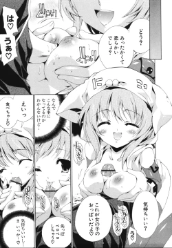 Page 145 of Sweet cube