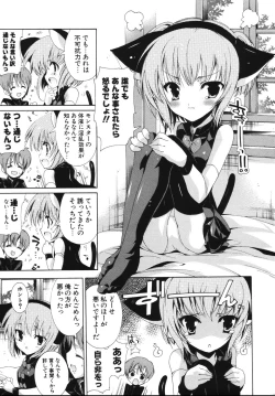 Page 149 of Sweet cube