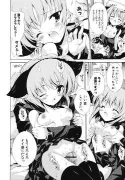 Page 156 of Sweet cube