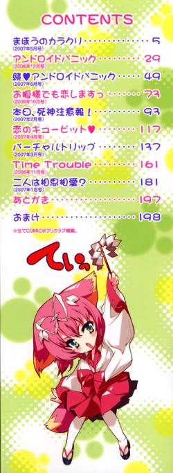 Page 3 of Sweet cube