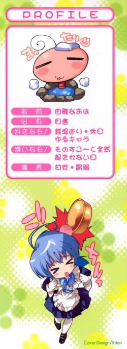 Page 4 of Sweet cube