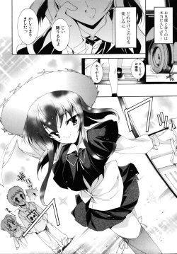 Page 51 of Sweet cube