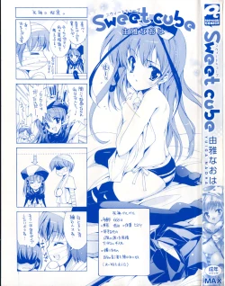 Page 5 of Sweet cube