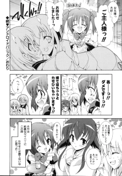 Page 74 of Sweet cube