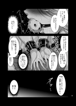 Page 5 of Futagiku